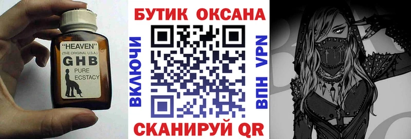 БУТИРАТ буратино  как найти   Суоярви 
