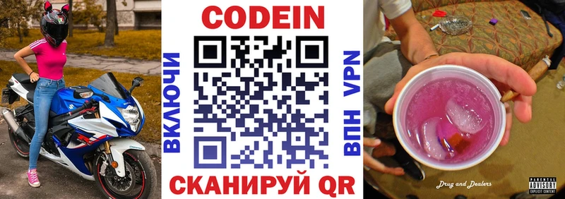 Codein Purple Drank  наркота  Суоярви 