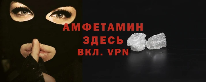 амф Армянск